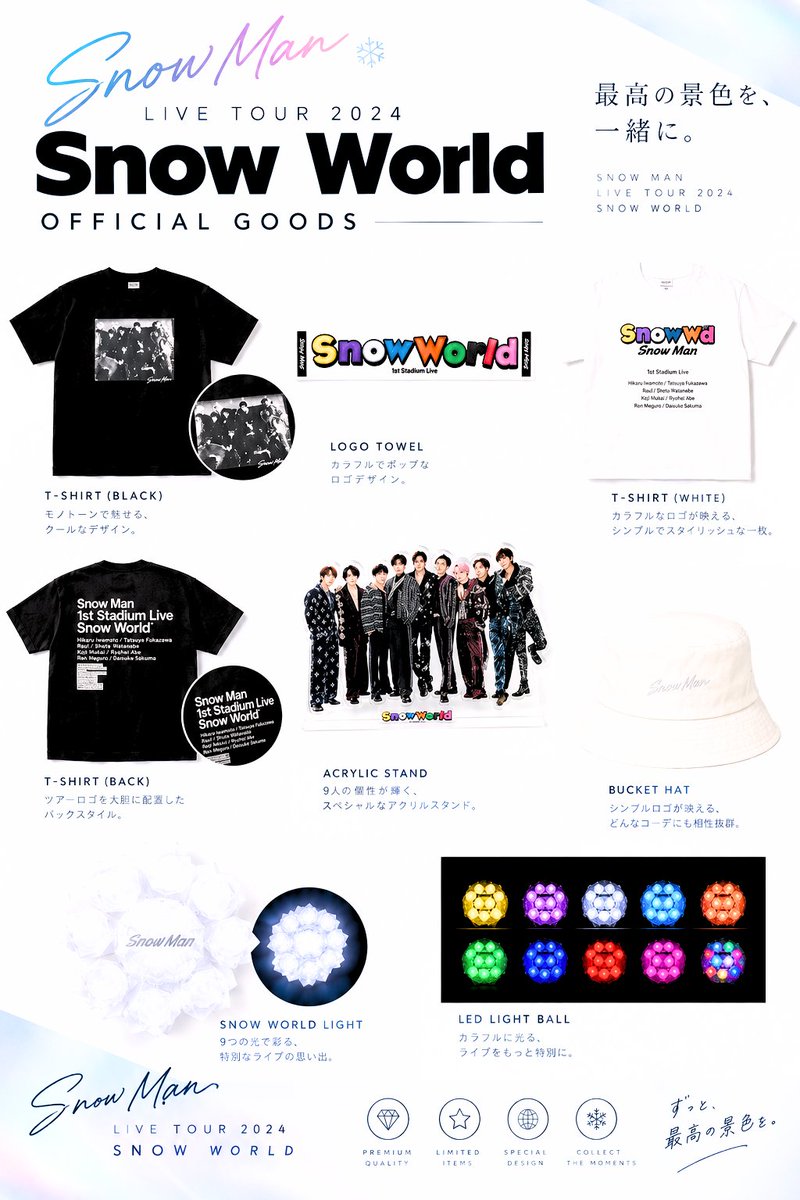 FAN_SnowMan_'s tweet photo. ⛄️✨ Snow Manグッズ再入荷のお知らせ！

1st Stadium Live「Snow World」の人気アイテムが再び登場🎉💙

買い逃していた方も、この機会にぜひチェックしてみてください！お気に入りのグッズを見つけましょう🛍️❄️

▼商品はこちら
https://t.co/WRzddndJcw

#PR #SnowMan https://t.co/vNFOi5ioFS
