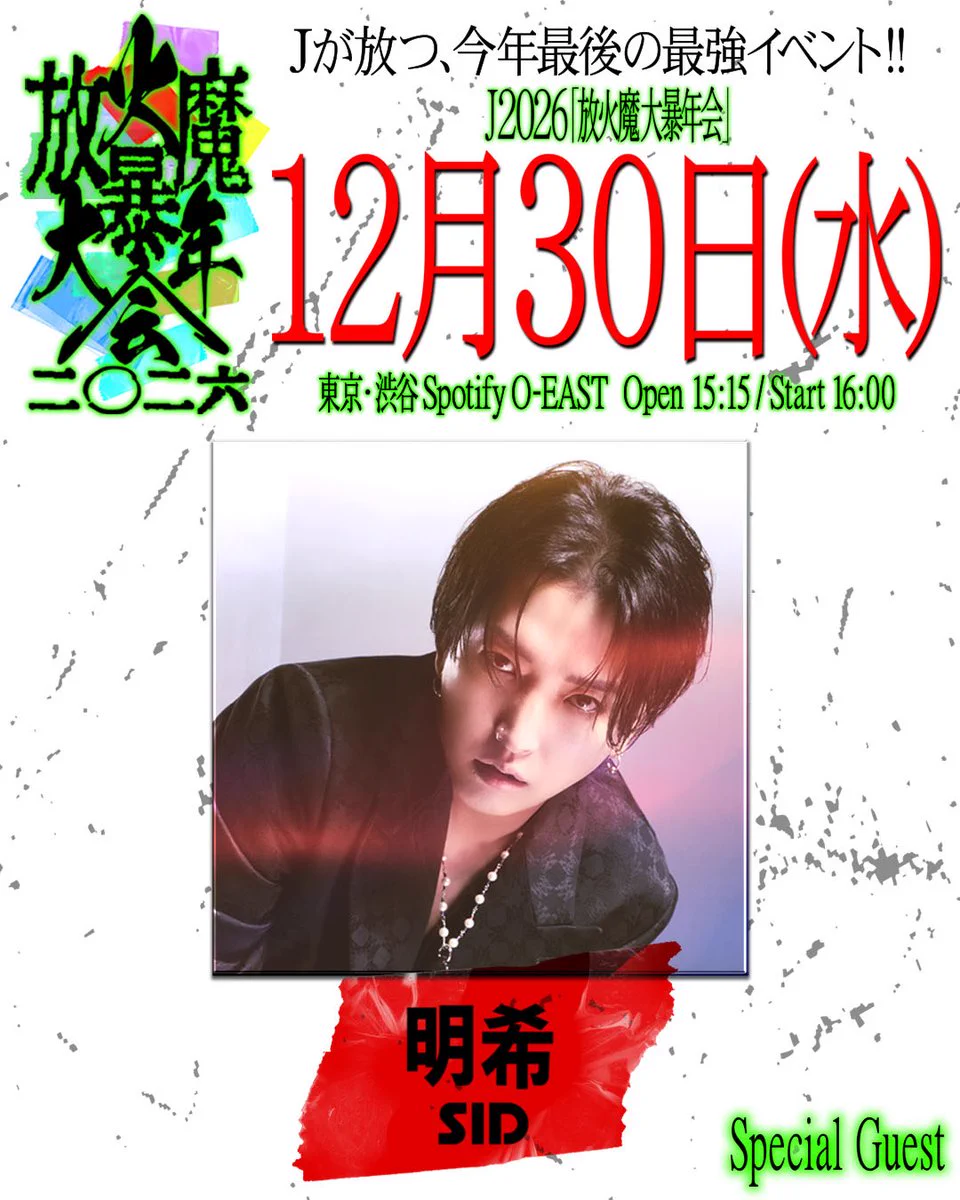 J OFFICIAL INFO on X: 