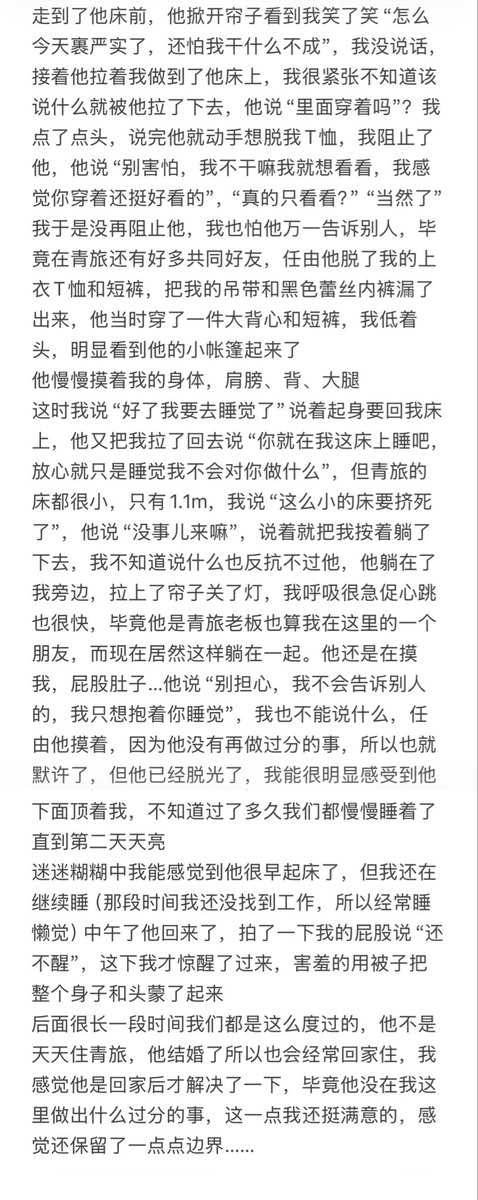 hahalulula's tweet photo. 刚毕业那会儿和一个青旅老板的故事，篇幅原因这次只能写这么多，当时在那边住了挺久所以我们之间还是发生了些事的，大家想看的话我就再接着写一写
（P4是当时在房间里换的准备和他一起出门的衣服，黑丝打底裤短靴西装外套，外面套个普通裤子就能出门了，出青旅后再把外裤脱掉就是女装）
#伪娘cd https://t.co/1HKNjP9SEN