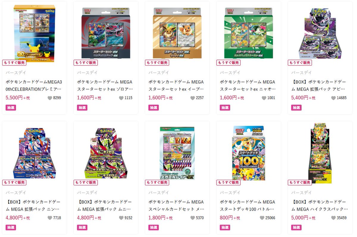 PokeGetInfoMain's tweet photo. 【ポケカ30th 抽選販売】
本日13時からしまむらパークにて「30th CELEBRATION プレミアムデッキセット」など各商品の抽選販売受付開始

受付期間
10月20日(火)13時00分～10月25日(日)23時00分

当選発表
10月26日(月)午前中

購入期間
10月26日(月)12時00分～10月31日(土)23時00分

商品ページ一覧
https://t.co/N3aT7AoTx6

抽選応募はしまむらパークアプリ「会員証」→「会員特典に応募する」から
※応募にはチケットが必要です