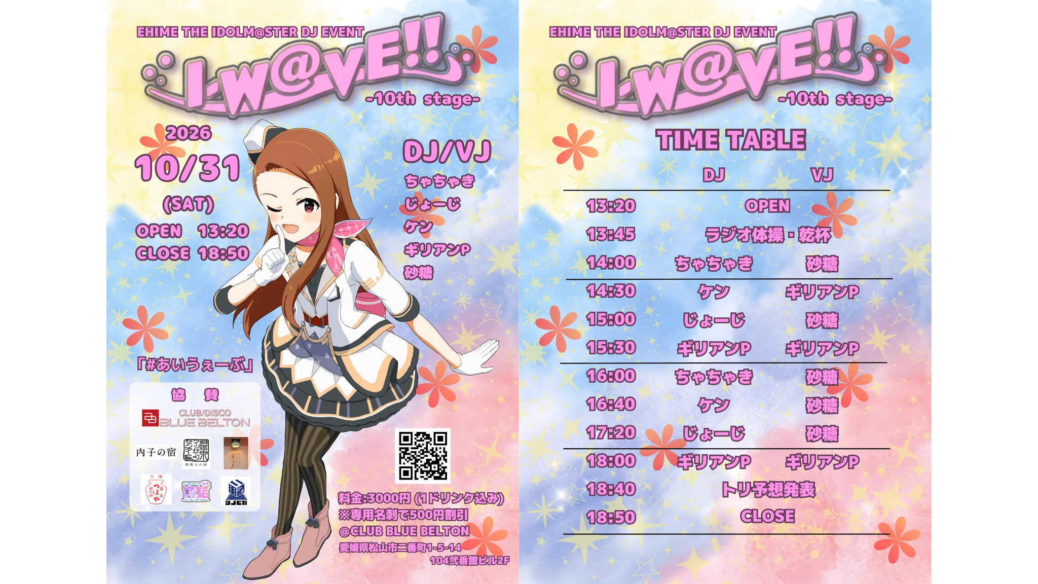 ちゃちゃき@愛媛アイマスP on X: 