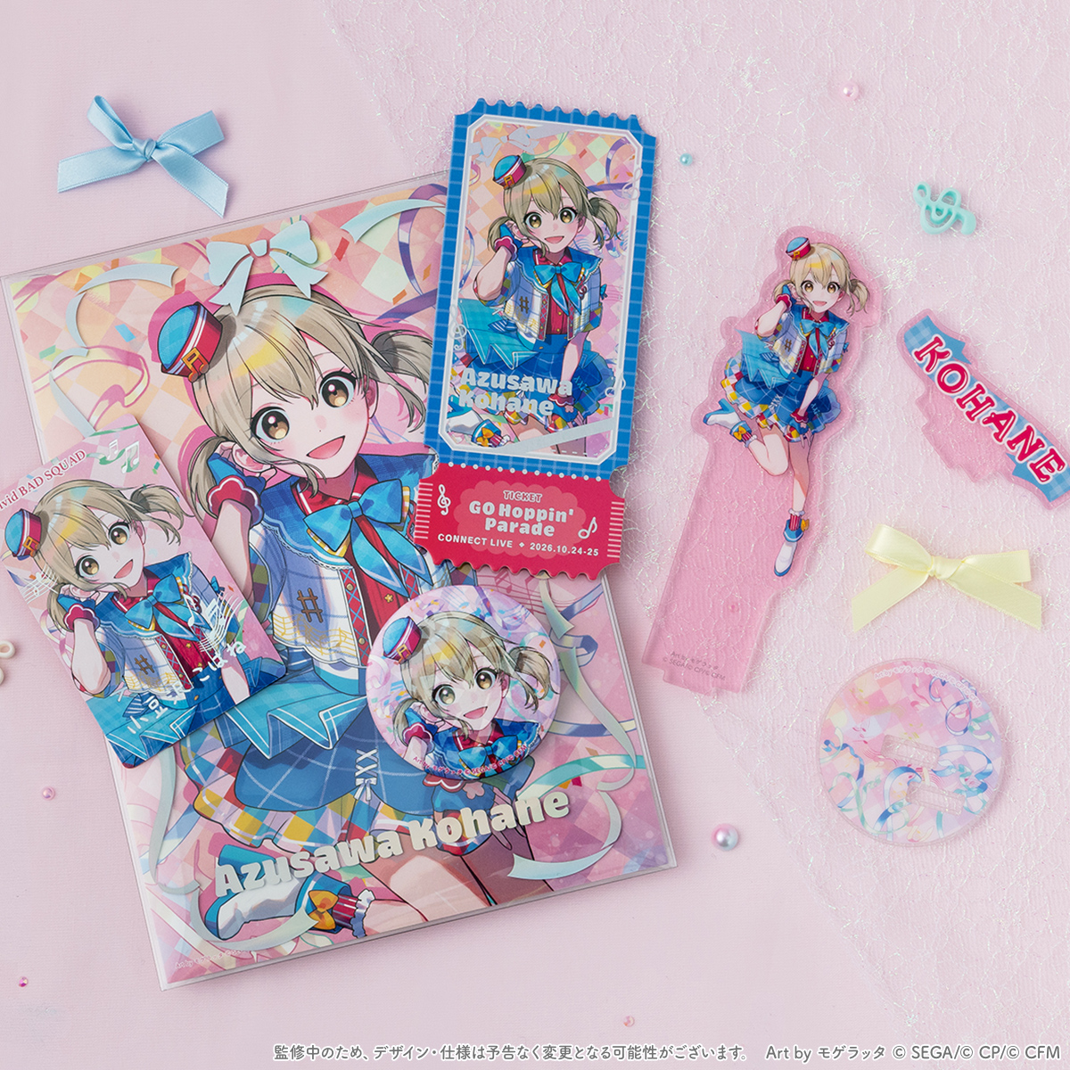CP_store_info's tweet photo. 🎀 #プロセカグッズ情報 🎀

【コネクトライブ GO Hoppin' Parade】

開催記念グッズの予約受付中！
ライブの思い出として、気になるアイテムがありましたらぜひお迎えください🎶

Colorful Palette Store 🛒
https://t.co/fIZiCaau8i

#プロセカ #コネクトライブ https://t.co/1ZNgo9LCY8