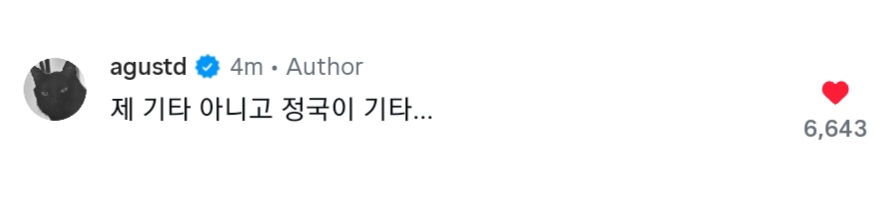 eternalhyyh's tweet photo. OH????

🐱 It's not my guitar. It's Jungkook's... https://t.co/yFpxOCKams