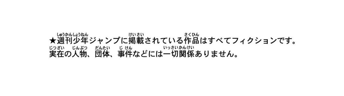 motokiTOOL's tweet photo. もしかして海外って、日本の漫画についているこの注記が存在していない......？ https://t.co/0qIUwf4dLm
