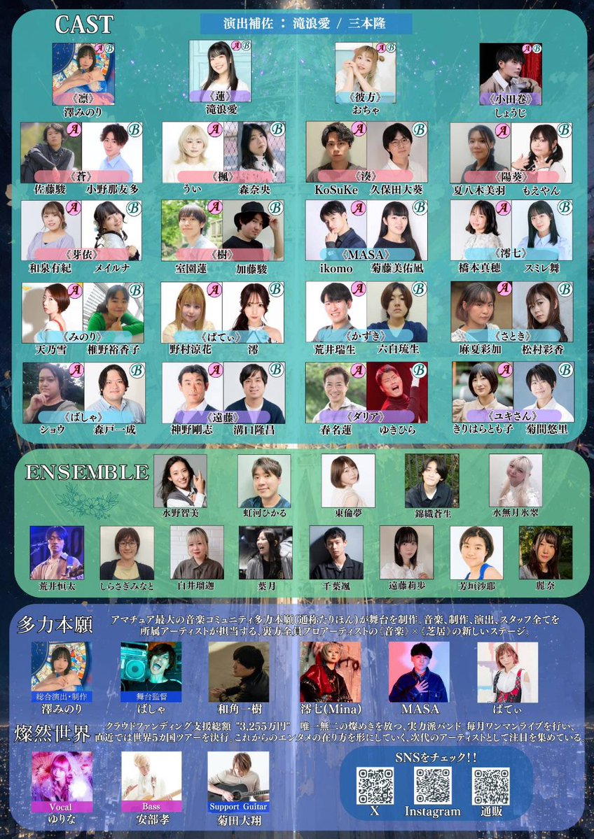 satosvoice0718's tweet photo. こんちはっ！⚾️
本日は  #じかメロ 前最後の虹ライブ🌈！！！
2週連続で参加させていただきます！！🙌
僕の他にも いずみん@yuki_dance_1102 
こーちゃん@Sing_a_KoSuKe39 の2人も初参加します！！✨️
2人の歌も要注目です！！！👀✨️
本日の虹ライブURLからお待ちしております！！！🙌✨️
https://t.co/GZZTT5w8ls

そして もちろん #じかメロ 
ご来場 そして配信も お待ちしております！！
おすすめは「来場」です！！！✨️
どんな結末になるのか お楽しみに！！！🙌✨️

全員が熱量上げて日々動いています！！🔥
絶対に忘れられない舞台になる！！！✨️
https://t.co/cmmHB5mlXO