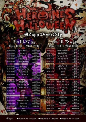 yuna_na30's tweet photo. ①10/21 iLIVE! HALLOWEEN
②10/27 HEROINES HALLOWEEN 2026 DAY1
③10/28 HEROINES HALLOWEEN 2026 DAY2

【譲】①Sチケット②③前方チケット

【求】定価＋手数料（①10,630円②③9,580円）

知り合いが行けなくなってしまったため上記のチケットが余っております。お求めの方いましたらDMお願いいた https://t.co/8YYA5oBvGQ
