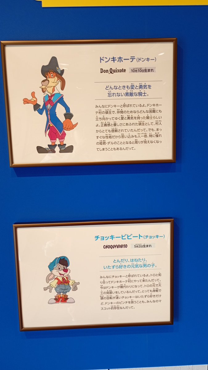 Mein0saurz's tweet photo. 意外に掘り下げると面白いんですよこれ……　サンタクルス通りを下ったところに志摩スペイン村のキャラの設定資料館があるんだけど、わりと原典小説「ドン・キホーテ」に忠実な設定がしっかりキャラに宛てがわれてるし、ハビエル城博物館では原典のストーリー解説が見れる https://t.co/pF9Y2nb7mr
