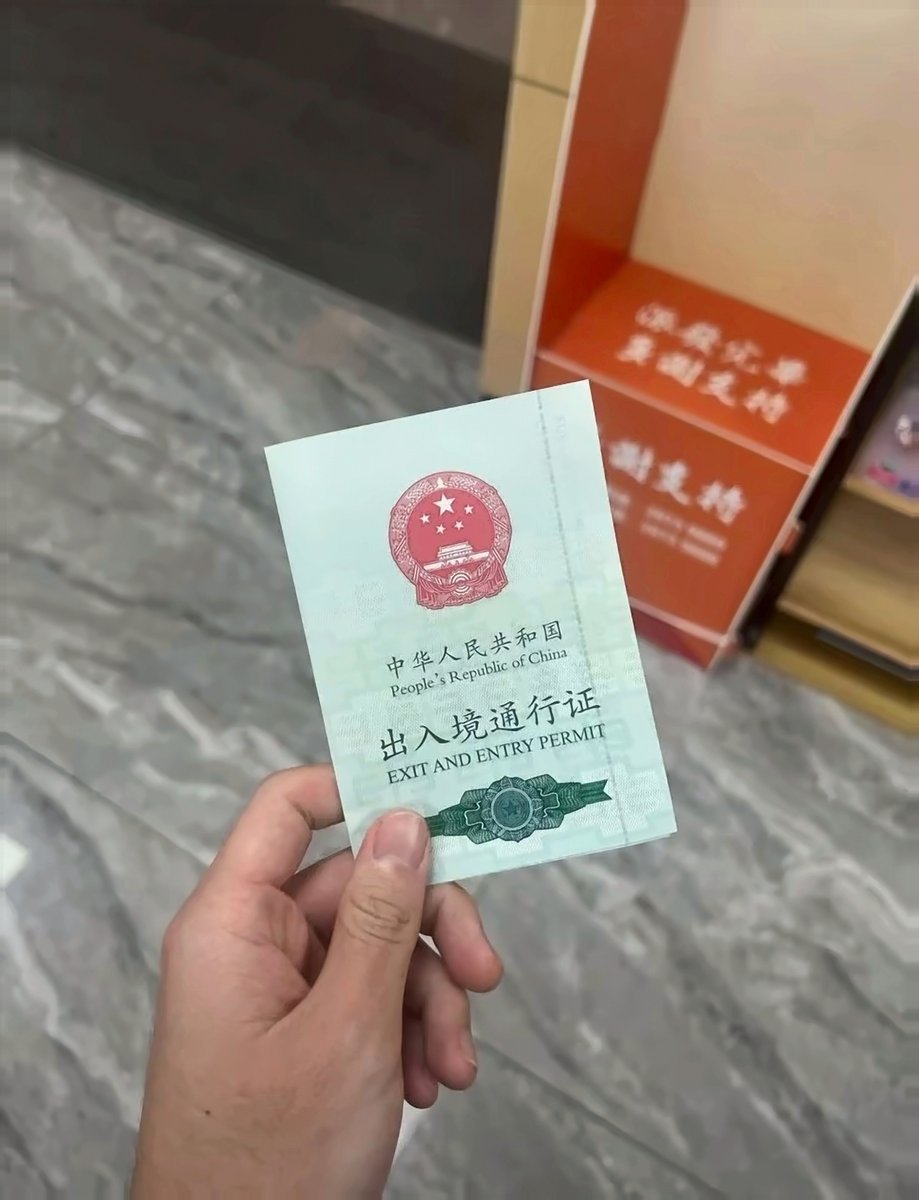 Duoduorimi's tweet photo. 在香港旅行时丢了港澳通行证，通常无法直接过关，但也不等于回不了内地。关键是尽快补办一次性出入境证件。

处理流程：

1. 先报警挂失，保存好报案记录。
2. 前往香港中旅证件服务中心等指定受理点，申请一次性《中华人民共和国出入境通行证》。
3. 领取临时证件后，按规定经口岸返回内地。

如果在工作日上午办理，加急情况下可能当天傍晚取证，费用约600港币，具体以现场规定为准。

证件、手机和钱包，出门在外最好分开放、随时检查。
