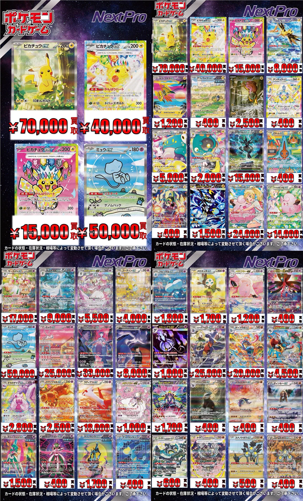 ✨ネクストプロ大須2号店✨ on X: 