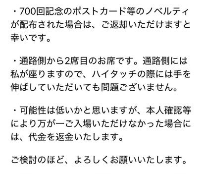 yuna_na30's tweet photo. ミュージカル忍たま乱太郎（忍ミュ）第16弾再演東京公演のチケットの譲渡先を探しています。

【譲】
10/20（火）夜公演 S席1枚

【求】
定価 11,000円＋手数料880円の合計11,880円

公演前に会場前でチケ代等のやりとりができればと思います。
詳細につきましては、添付の画像をご確認ください。 https://t.co/juYtYsVRrp