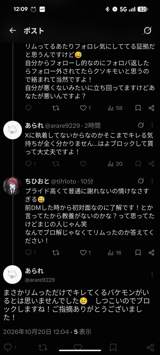 tih1oto's tweet photo. Xに執着していないはずなのに即レスww
まともに敬語使えない非常識高校生完全論破ww https://t.co/XSWDgw7Mse