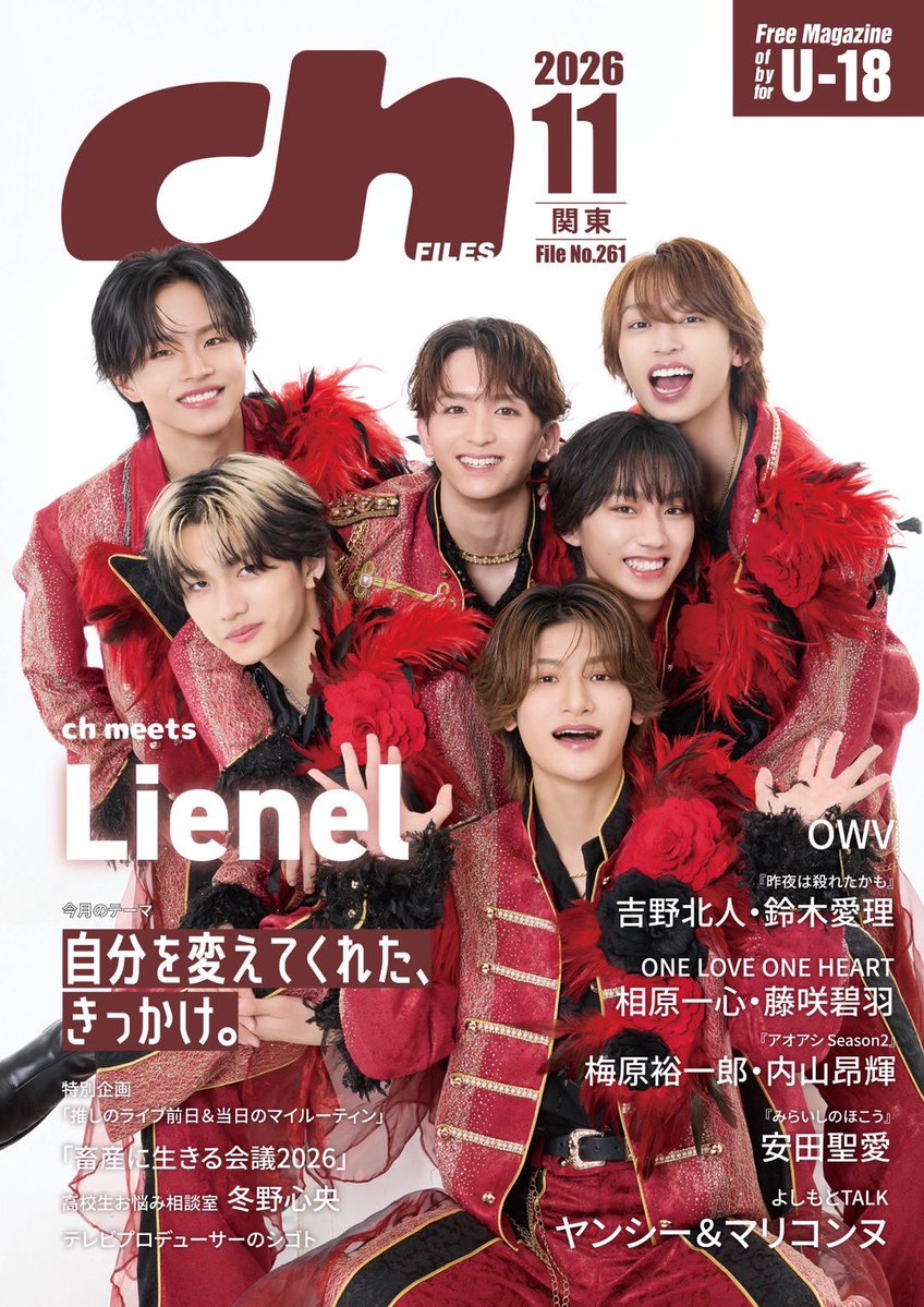 chFILES's tweet photo. 【📮郵送サービスのご案内】

高校図書館で取れない方に向け【郵送料＋手数料】をいただく形でお申込を受付けています(部数限定)。バックナンバーは検索窓からお調べください。10/25以降で順次発送予定です。到着まで1週間ほどお待ちください。

🔗お申込https://t.co/UgEEGKUCRa https://t.co/asJzHZGqbh