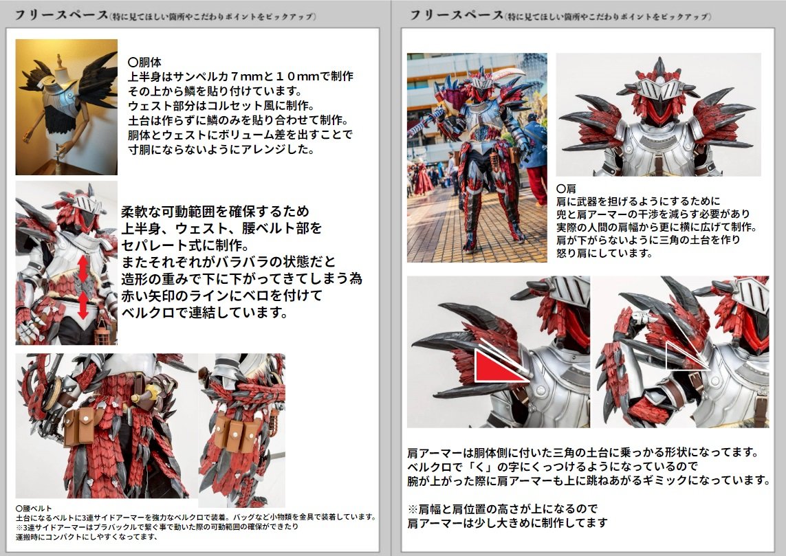 dxmikeneko's tweet photo. #ベストコスチューマー2026
【作品名】モンスターハンターワイルズ
【キャラクター】主人公ハンター(レウス装備)

写真上だけでなく実物を見た際にも印象に残る衣装を目指して製作しました。
今年もエントリーさせて頂きます。 https://t.co/D4L4VEvJiX