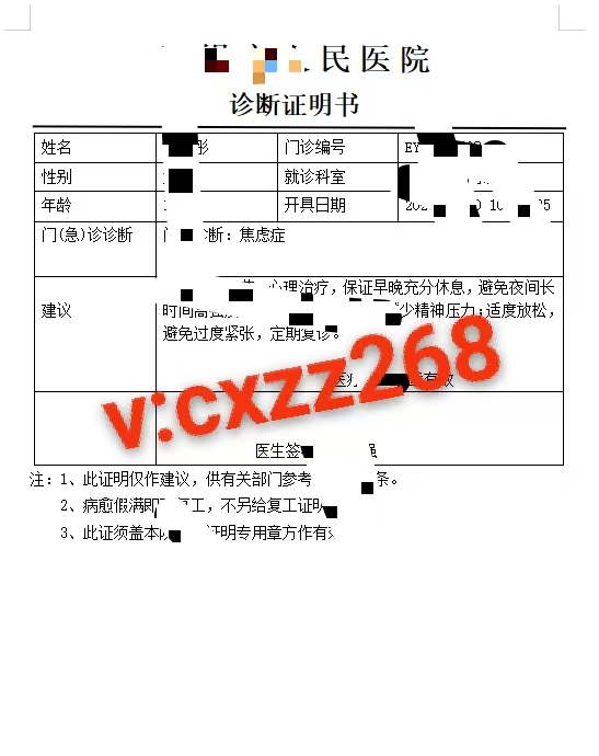Gasparilun's tweet photo. 兰州病假条哪里开v:cxzz268
肠胃炎病例单子图片
感冒发烧病历证明图片
医院就诊证明图片
病假条可以补开吗
肠胃炎病假可以请几天假
急性肠胃炎一般几天能好
急性肠胃炎病假条医院证明
肠胃炎病假条需要哪些材料 #兰州病假条哪里开 https://t.co/lVYUsnfBOD