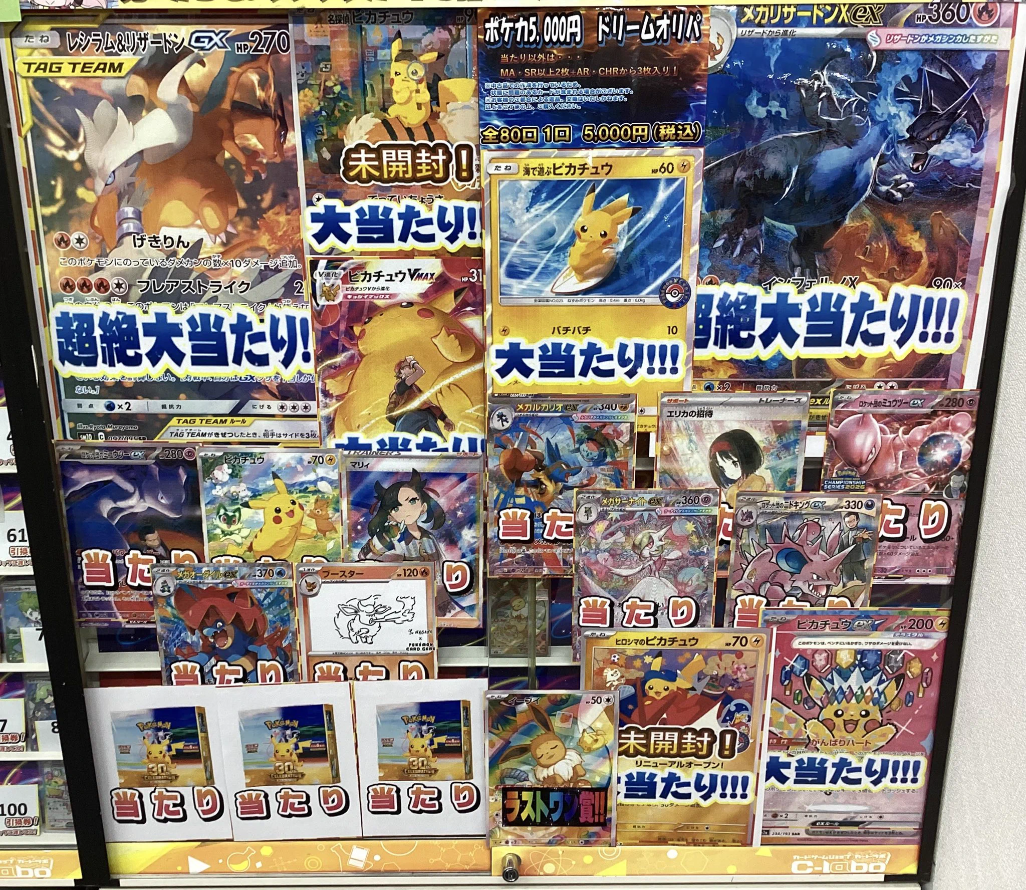 カードラボ静岡店@ポケカ デュエマなどトレカはラボ静岡へ👍️ on X