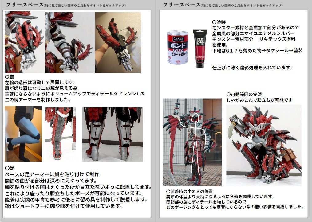 dxmikeneko's tweet photo. #ベストコスチューマー2026
【作品名】モンスターハンターワイルズ
【キャラクター】主人公ハンター(レウス装備)

写真上だけでなく実物を見た際にも印象に残る衣装を目指して製作しました。
今年もエントリーさせて頂きます。 https://t.co/D4L4VEvJiX
