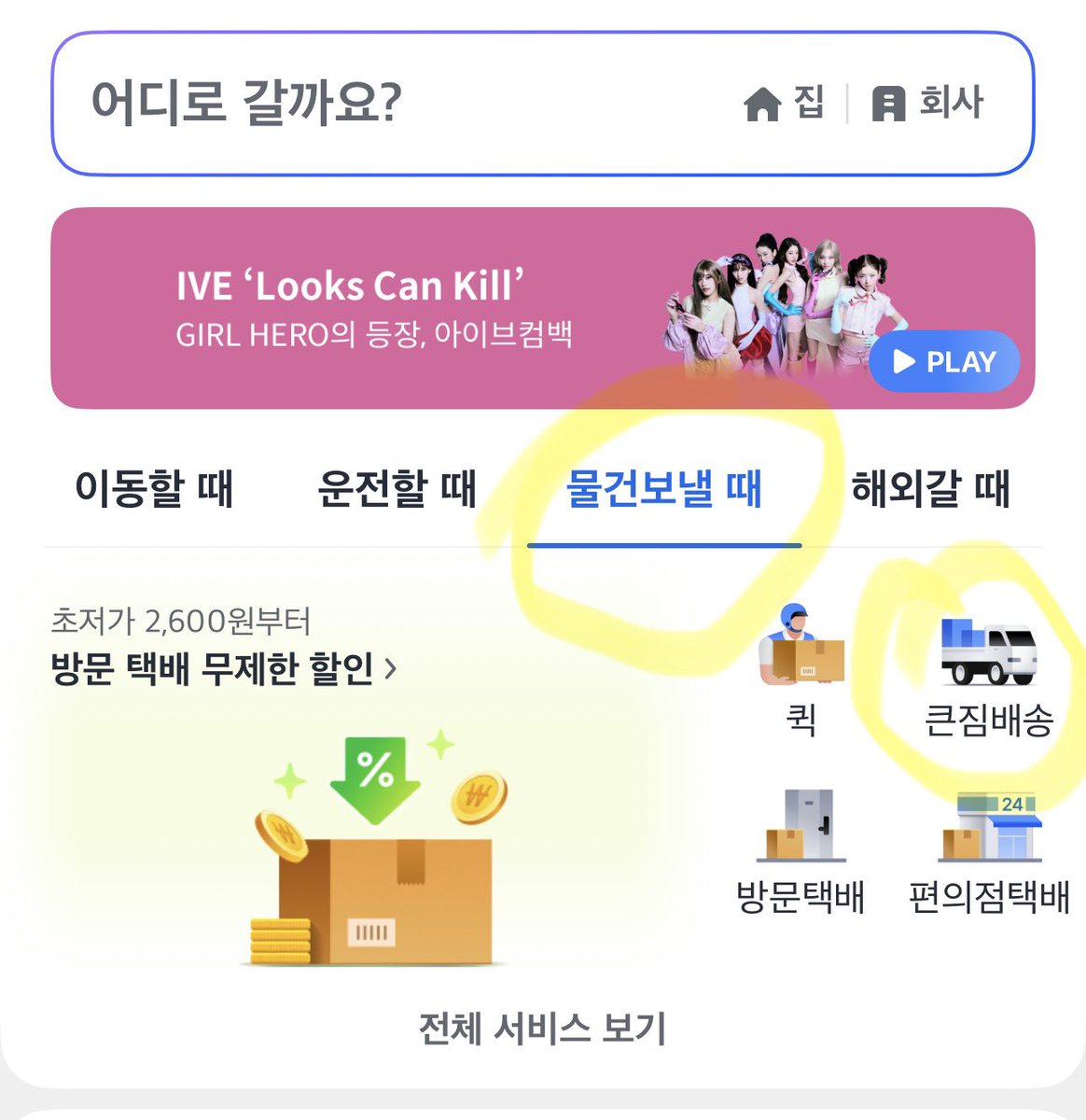 bberry0486's tweet photo. 용달부를때 숨고 쓰지 마세요....
걍 카카오T에서 큰짐배송으로 보내세요...

숨고로 견적 받았는데 12군데 중에 14만원이 제일 낮은 가격임. 같이 물건 옮겨달라면서ㅠ
카카오T는 일일이 말 주고받을 필요 없고 기사님 혼자 옮기기 눌러도 7만원대임.
일단 기록이 싹 남으니 넘 좋음. https://t.co/wmjUuwua49
