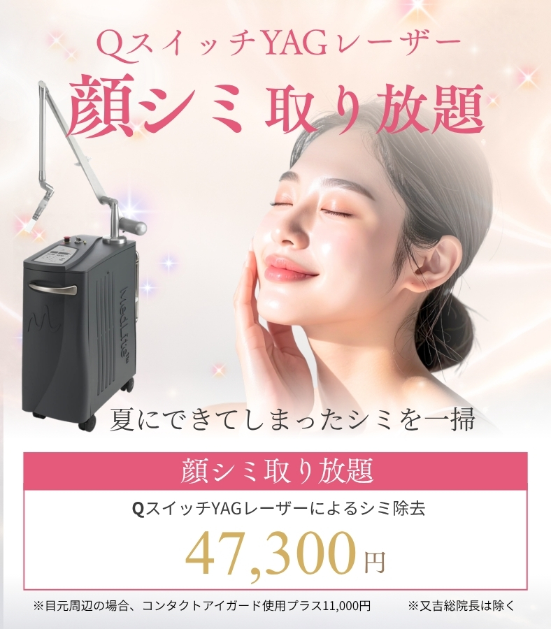 MatayoshiHideki's tweet photo. QスイッチYagレーザーで、お肌を一掃！
気になるシミは、レーザーでしっかり落としましょう

目元周辺もアイガードを使用してケアします https://t.co/RL39iJGTdL