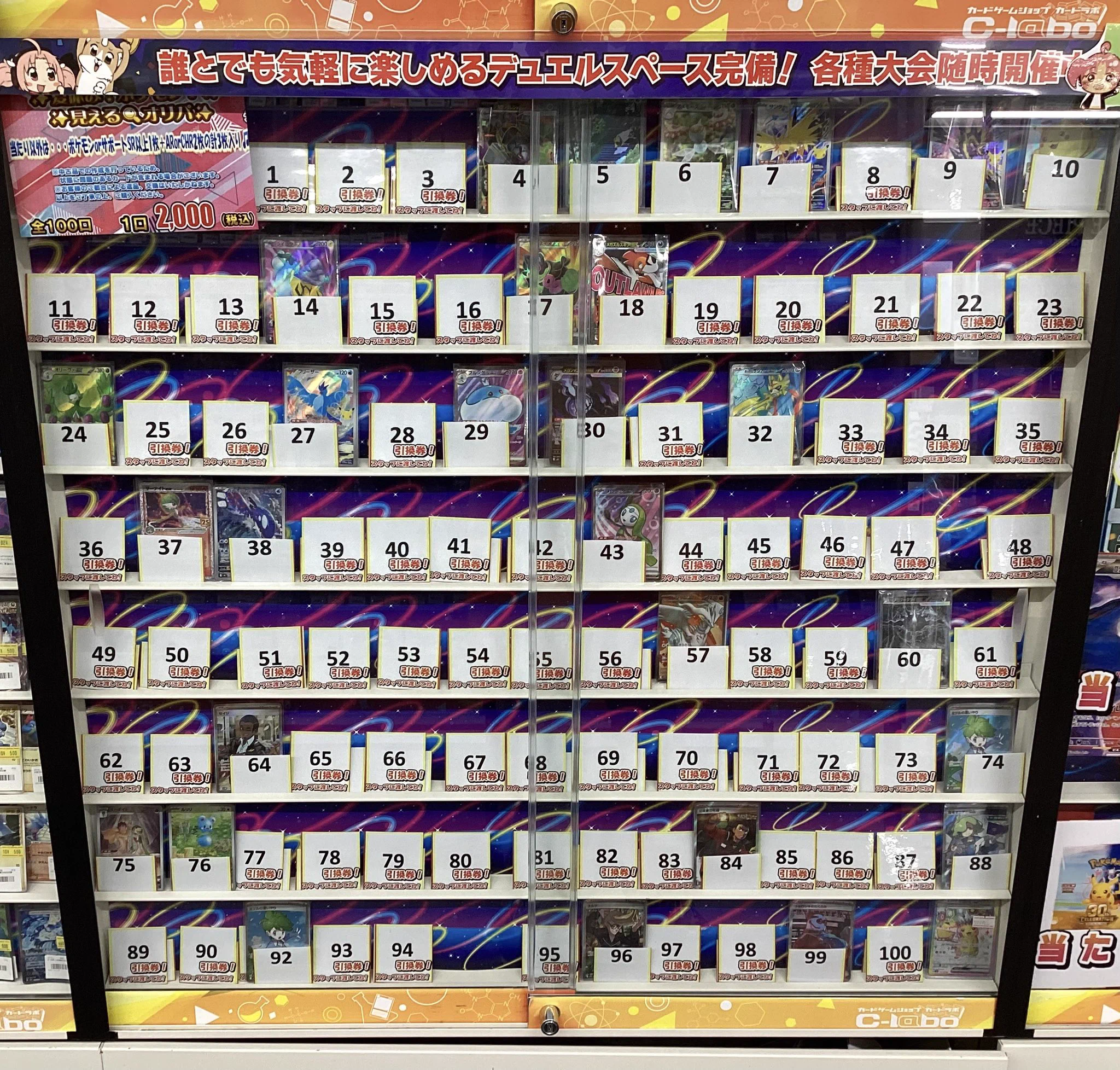 カードラボ静岡店@ポケカ デュエマなどトレカはラボ静岡へ👍️ on X