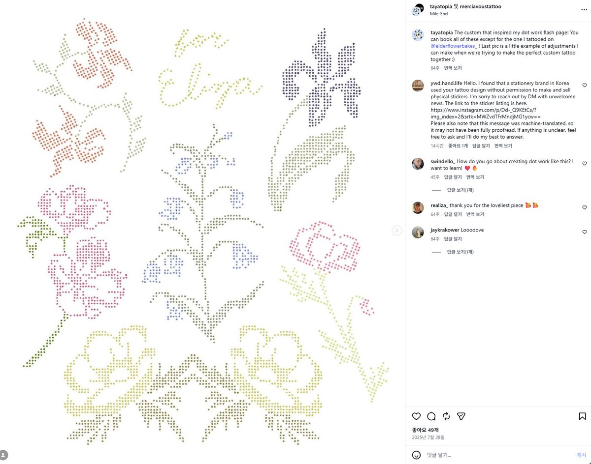 kimnnbno1bssiba's tweet photo. 문구회사 더글린트오브(@theglintof)에서 제작한 키스컷 'dot floral'이 해외 타투 작가님 tayatopia(instargram) 의 창작물 (https://t.co/RLhahsswRa)의 일부를 무단 전재한 것을 확인하였습니다. https://t.co/prYJlGikmh