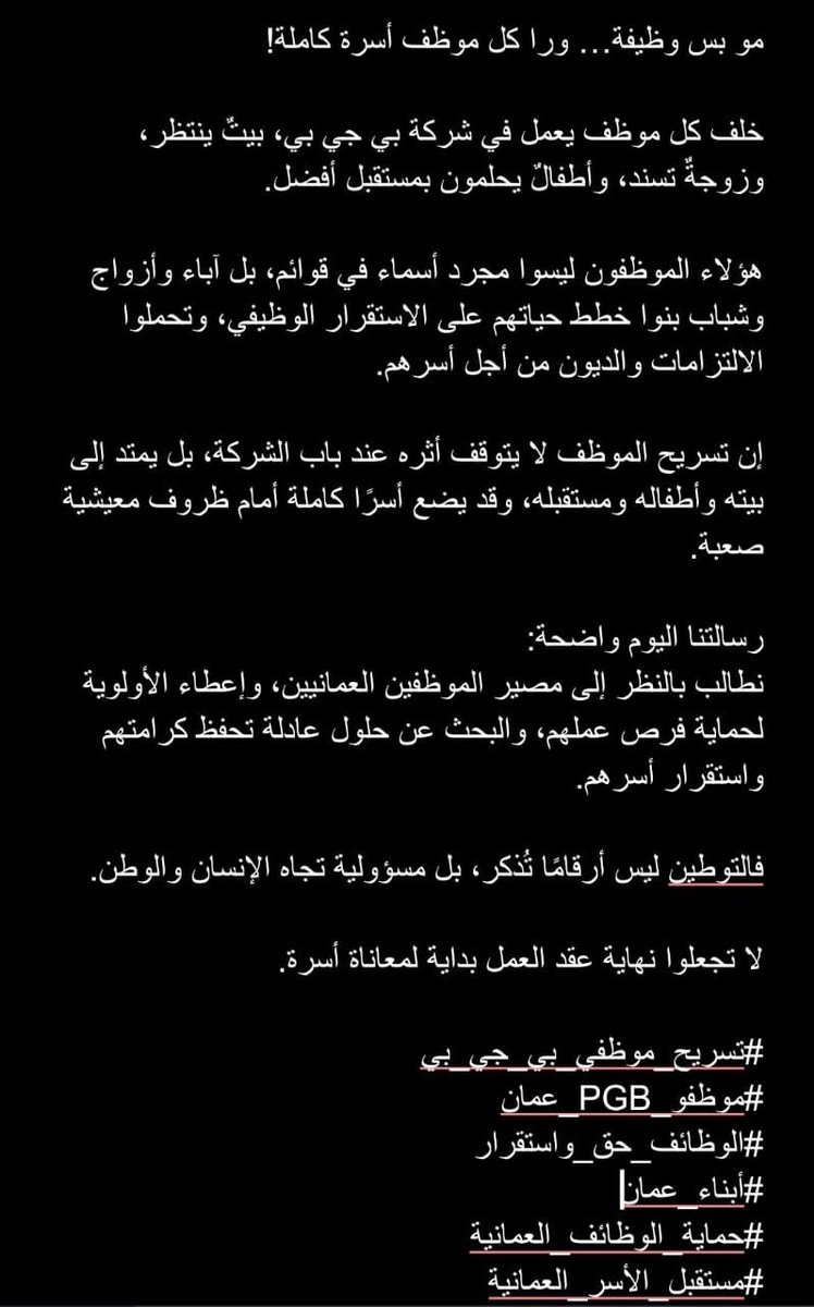 NasserAlRa34200's tweet photo. خلف كل موظف اسره نرجوا دعم الجهات المعنية https://t.co/FA5r7kn1ft
