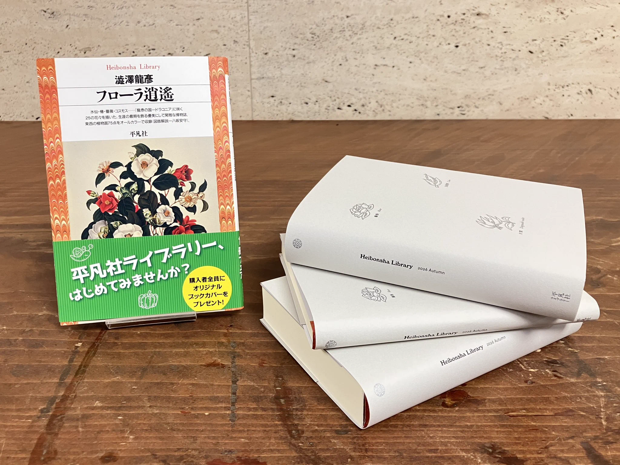 平凡11月号 別冊付録 あなたのリクエスト300曲 ジュンク堂書店 名古屋店 on X: 
