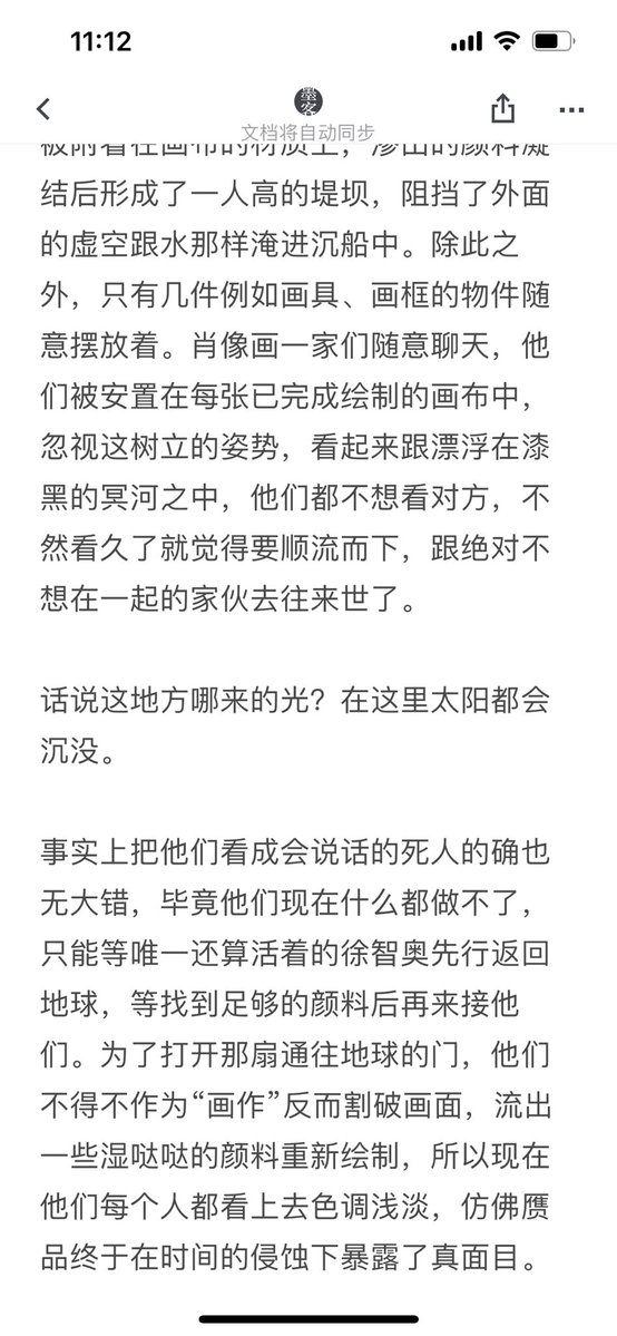 WenYu4149's tweet photo. 这也太巧合了吧，前天写文时我也是这样想的。同处一艘仿佛漏水下沉的船中、只能靠聊天打发时间的死人们，而他们其中唯一还活着回到地球，直面了改变和离别 https://t.co/gQuiigYuqq