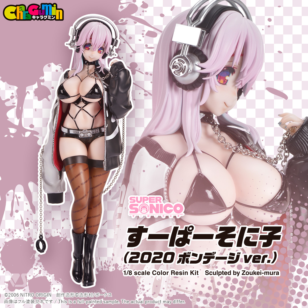 volks_hobbydept's tweet photo. 💖ついに再販決定！！💖
多くのご要望にお応えして、 「キャラグミン 1/8 すーぱーそに子（2020 ボンデージver.）」が帰ってきます✨

全国のボークス店舗・オンラインストアで
📅11月21日(土)より販売開始！

そして… 🎊11月7日(土)開催のホビーラウンド35 会場では一足早く先行販売！

このチャンスをお見逃しなく！

#すーぱーそに子 #supersonico