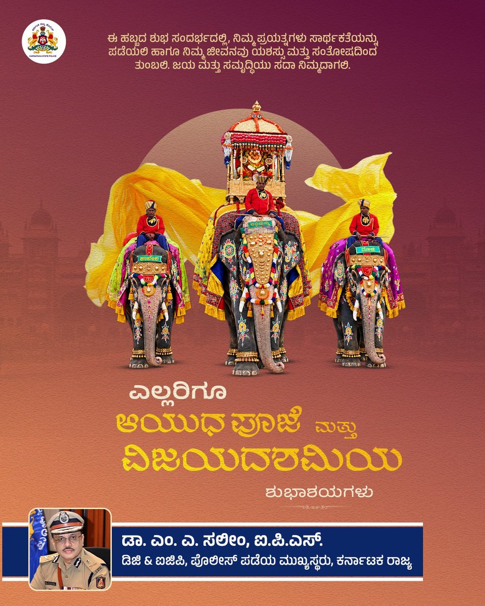 DgpKarnataka's tweet photo. https://t.co/KXBxRMMKGK