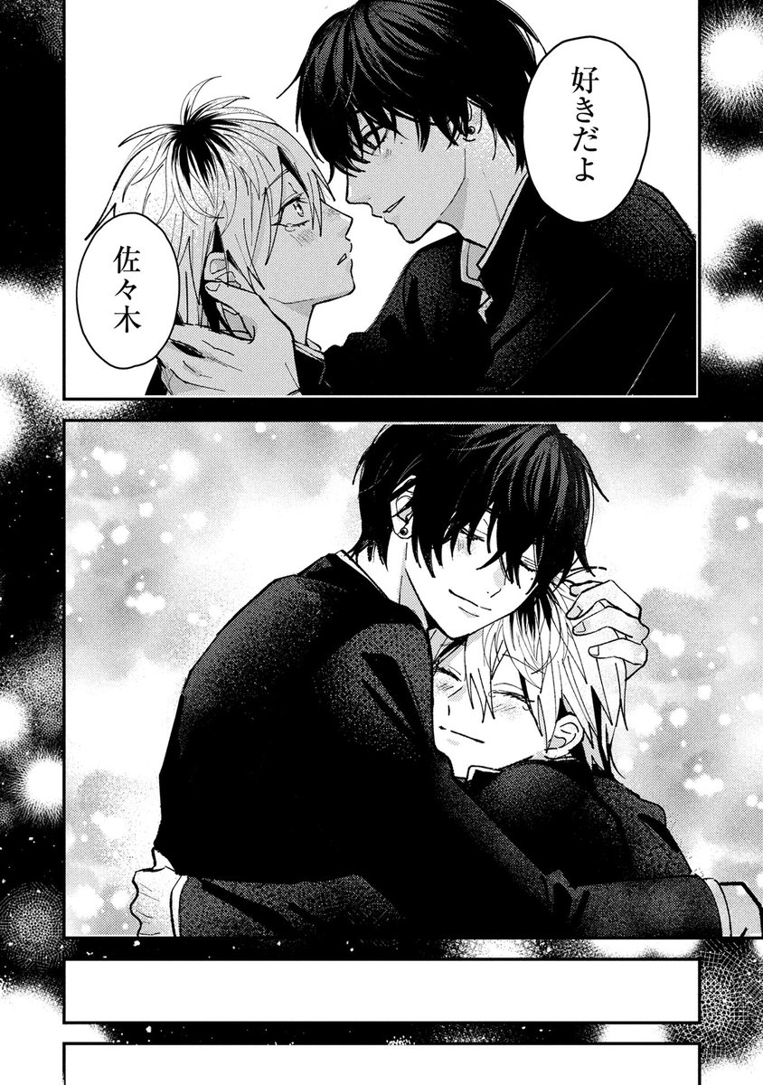 nekoo_39's tweet photo. 爆モテ顔面国宝とピュアヤンキーが付き合うまでのお話（0/9）
#商業BL 
#漫画が読めるハッシュタグ https://t.co/Eti4dcadxf