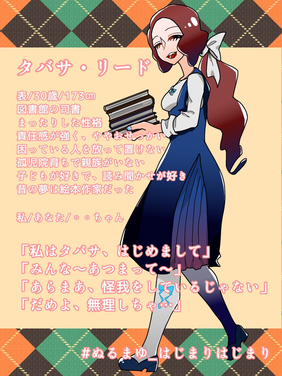 zabutonhuka3's tweet photo. @nurumayu_TL 
参加いたします。
お節介な図書館司書です！
よろしくお願いします
事前なし

#ぬるまゆ_CS
#ぬるまゆ_表社会
#ぬるまゆ_はじまりはじまり https://t.co/Ow3RotG6Sq