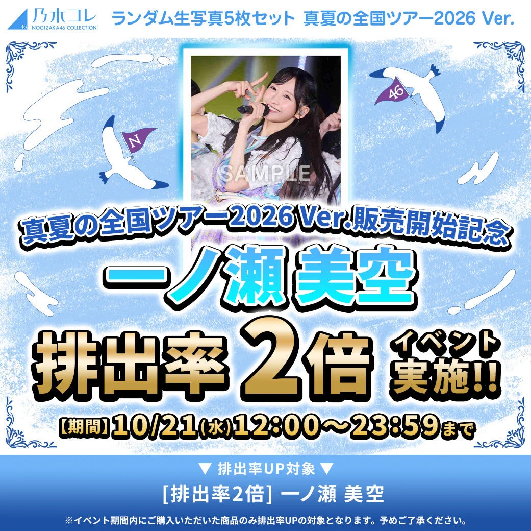 乃木坂46オフィシャルグッズ【公式】 on X: 