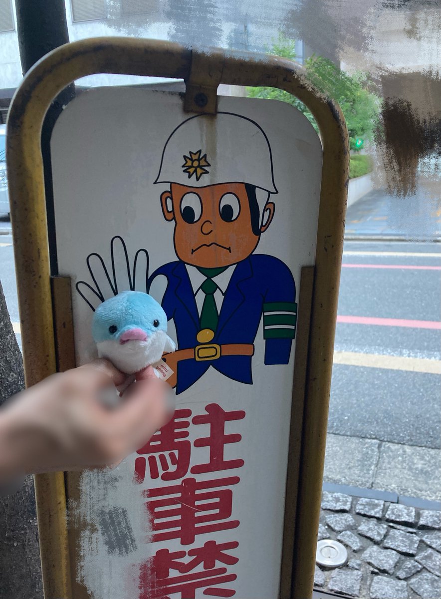 qyfcrx's tweet photo. 駐禁おじさんと仲良くなれそう？ https://t.co/N1w1Mqhqpg