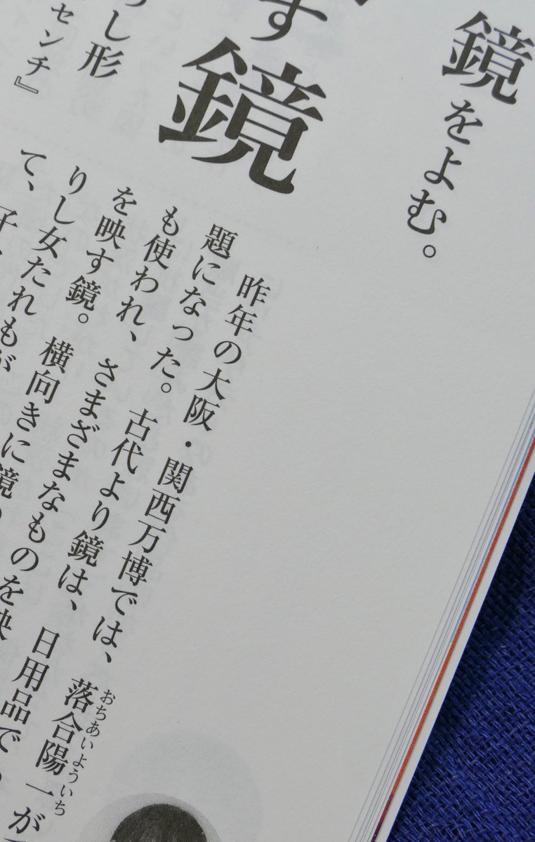 yamamotonatsuko's tweet photo. #NHK短歌 テキスト2026年11月号、「どっちをよむ？窓と鏡」の「鏡」を担当しました。
永田紅、魚村晋太郎、小島なお、永井陽子、吉川宏志、toron*、平岡直子、田村穂隆、渡辺松男（敬称略）の歌を紹介しています。
ミャクミャクっぽい色の今月号。
「落合陽一」から原稿を書き始める日が来るとは…！ https://t.co/XaYGA6QWao