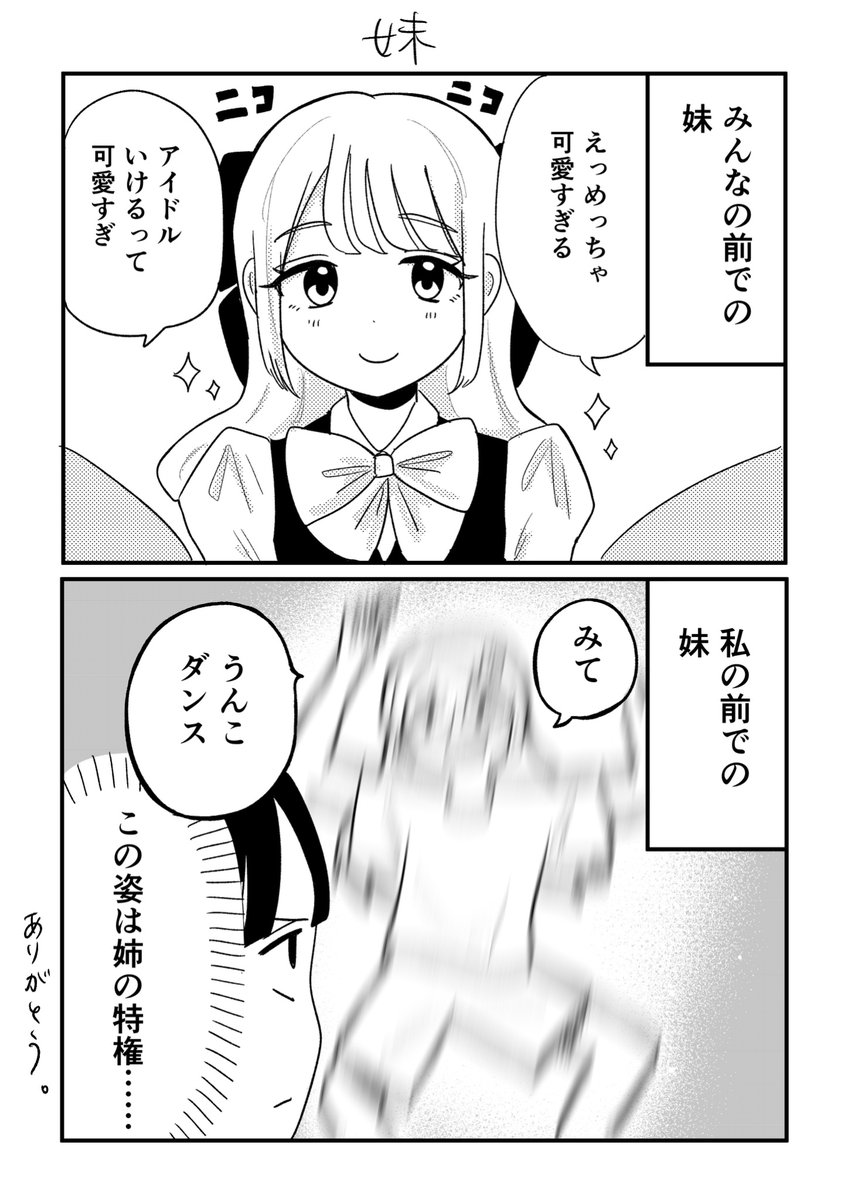 asuka_wakaba's tweet photo. 【日記】私にだけこの姿見せてくれる妹すこ https://t.co/cgGnYk4EAp