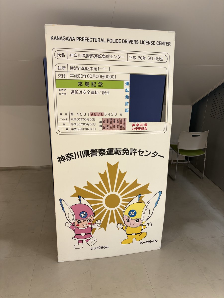 yt_honetstyle's tweet photo. 免許更新して、そのまま献血してきた！

ドリンク、お菓子無料だし、ハーゲンダッツまで頂けて、致せり尽くせり😊 https://t.co/A53hAYerT8