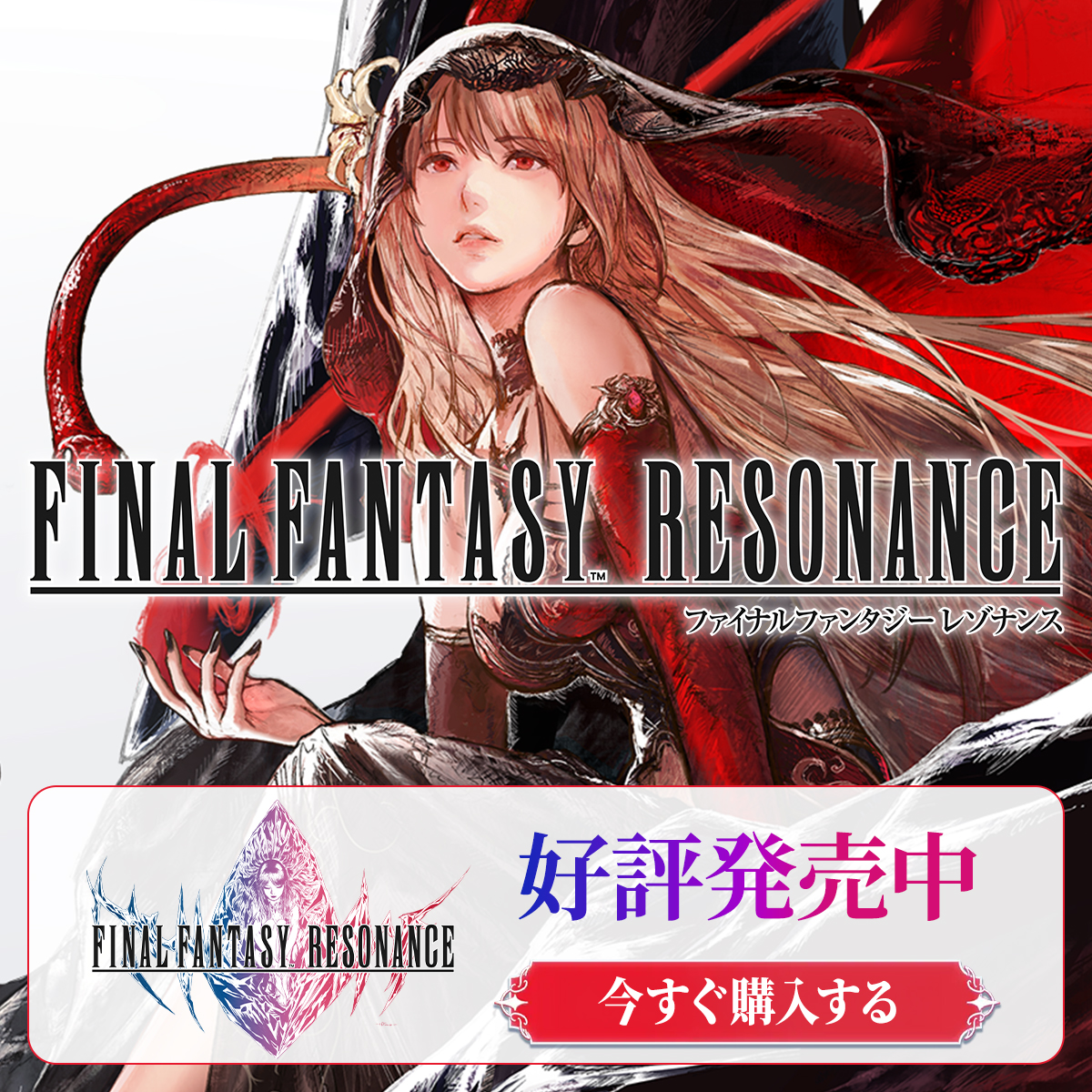 FFRS_JP's tweet photo. 【もし、ファイナルファンタジーがドットのまま進化していたら…】

FF初のHD-2D作品
『ファイナルファンタジー レゾナンス』が
好評発売中！

💎FFらしさ満載の王道ストーリー
💎自分だけのパーティで挑む、究極のコマンドバトル
💎FFシリーズの人気キャラ達も登場

👇詳細は画像をタップ