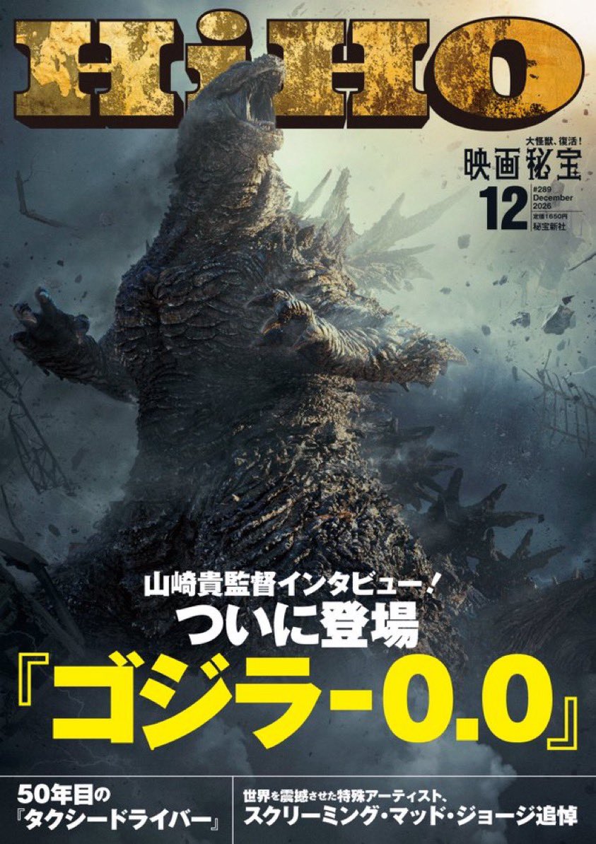 POPMASTER's tweet photo. 明日発売「映画秘宝12月号」に、11月13日公開「世界で最後の愛しい娘！」レビューを寄稿しています。

ゾンビ映画というジャンルに対する愛のこもった反逆の一本で、おすすめデス！ https://t.co/MFElEPMAQr