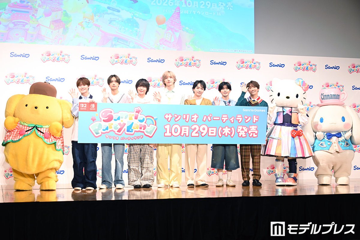 modelpress's tweet photo. なにわ男子「アイドル界のサンリオ」と自信
「サンリオ パーティランド」新CM出演🎉
https://t.co/M9Wge8C68Y

生ハンギョドン？藤原丈一郎を愛でる道枝駿佑
大橋和也は“プリンギャグ”うっかり忘れる🍮

「サンリオ パーティランド」新TVCM発表会🎮
10月29日より全国放映開始❕ https://t.co/RaRxeMP3Ve