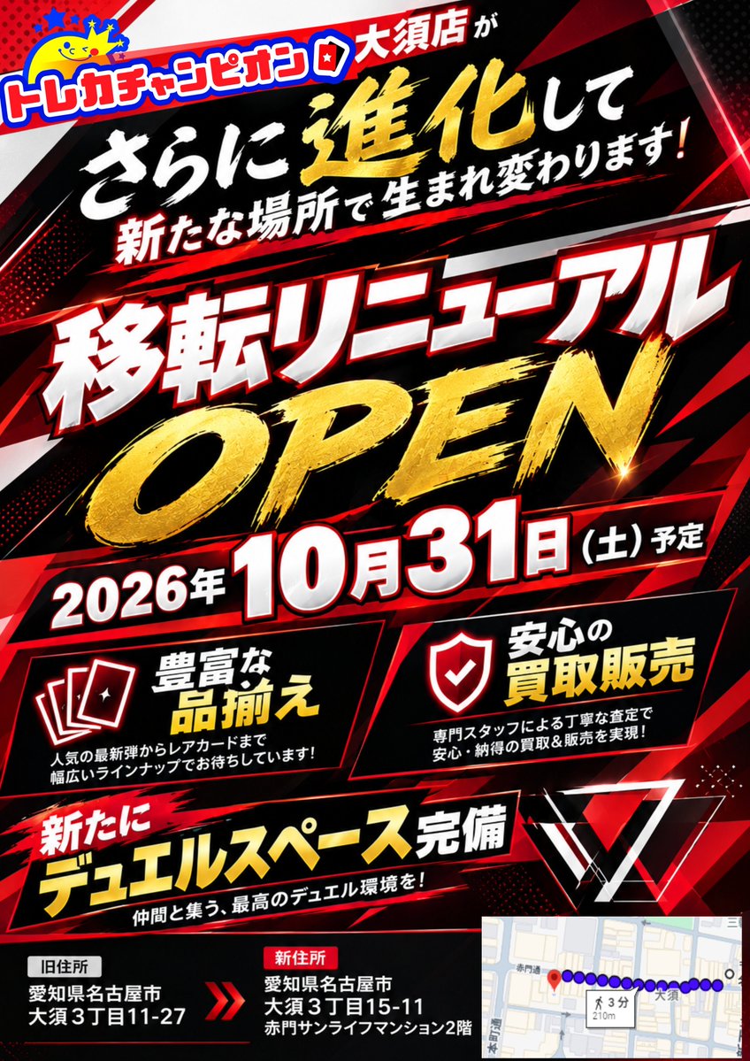Champion_osu's tweet photo. ✨ガンダムカードDM抽選✨

10月31日（土）発売予定

#ガンダムカード 
『＃StardustTrails 』1BOX 6,000(税込)

抽選の応募を当店ＸのDMにて受付を開始いたします‼

※画像の注意事項を必ずご確認の上ご応募ください
※受取先は新店舗で行いますので，お間違いのないようにお気をつけ下さい。 https://t.co/GlJ1Udyx9T