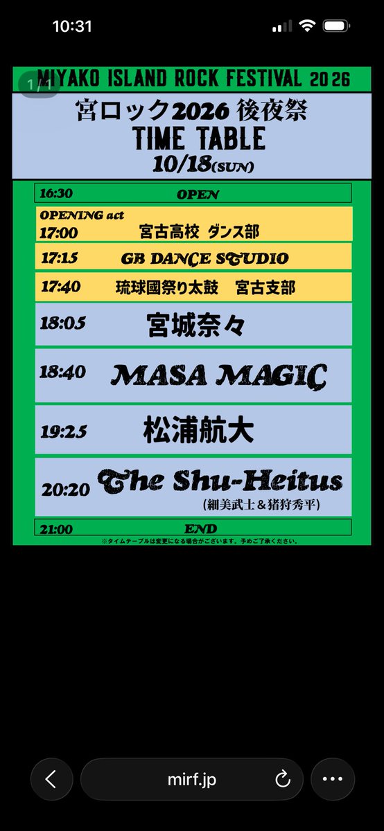 mardicat's tweet photo. 宮古島ロックフェスの後夜祭、めっちゃ面白かった。途中雨ザンブリしたけどたわいない話もアコースティック嫌いの人引っ張り出してくれる細美さんに感謝。むしろパペット弾いてもいいのにw
30分前に出る事になったウブさんも優しい。こんな距離感はなかなかないわ。ボランティア運営の皆様にも感謝。 https://t.co/3NSBlibnQO