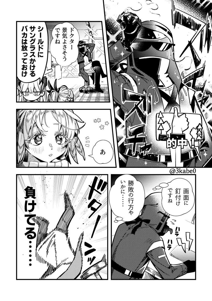 3kabe0's tweet photo. 😎👍 😭👎 https://t.co/7vrE6egxhJ