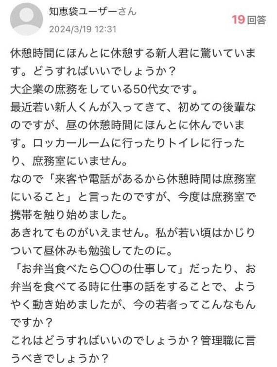 AshleyJ62727's tweet photo. アホすぎ。
こういうお局のせいで、若い人は辞めちゃうんだよな。 https://t.co/uziB9mJNu3