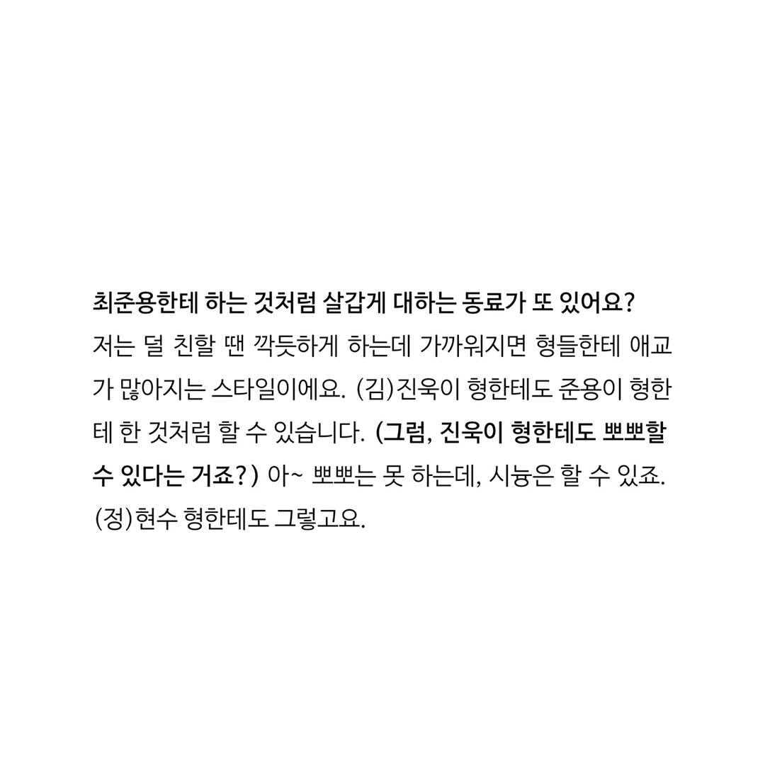 itosisavva's tweet photo. 그럼, 진욱이 형한테도 뽀뽀할 수 있다는 거죠?
아~ 뽀뽀는 못 하는데, 시늉은 할 수 있죠

ㅋㅋㅋㅋㅋㅋㅋㅋㅋㅋㅋㅋㅋㅋㅋㅋㅋ https://t.co/CdWNaodBUS
