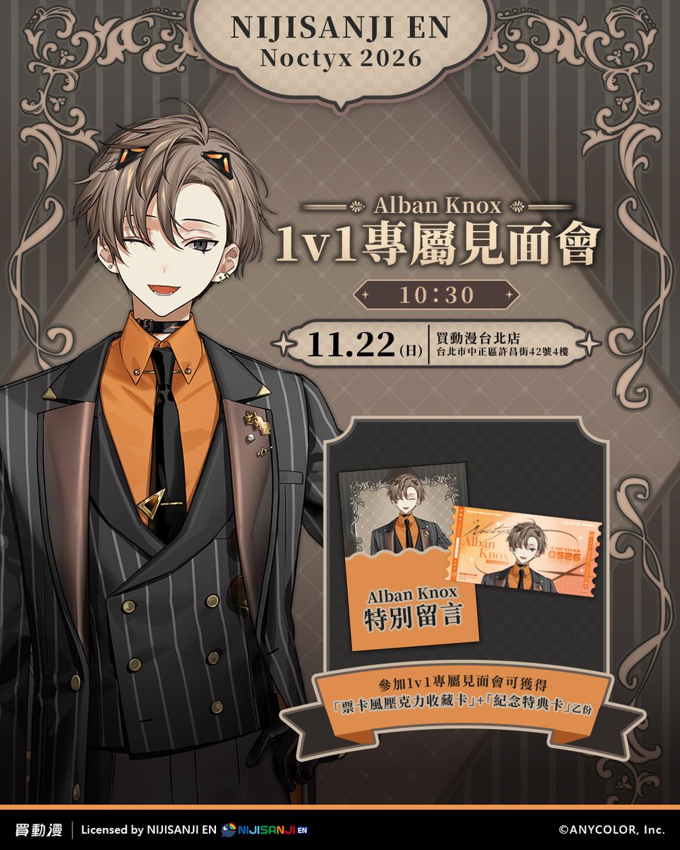 myacg_bl's tweet photo. 【NIJISANJI EN 2026 - Alban Knox 1v1 專屬見面會】

Alban Knox 要來台北跟 Takaradachi 見面啦！
有想對 Alban Knox說的話，都可以趁現在大聲告白 (灬ºωº灬)♡
參加見面會即可獲得「票卡風壓克力收藏卡」與「紀念特典卡」各乙份✨

Takaradachi 是不是開始期待了！

https://t.co/tw6hEMlMKi https://t.co/Z3v0BPidG1
