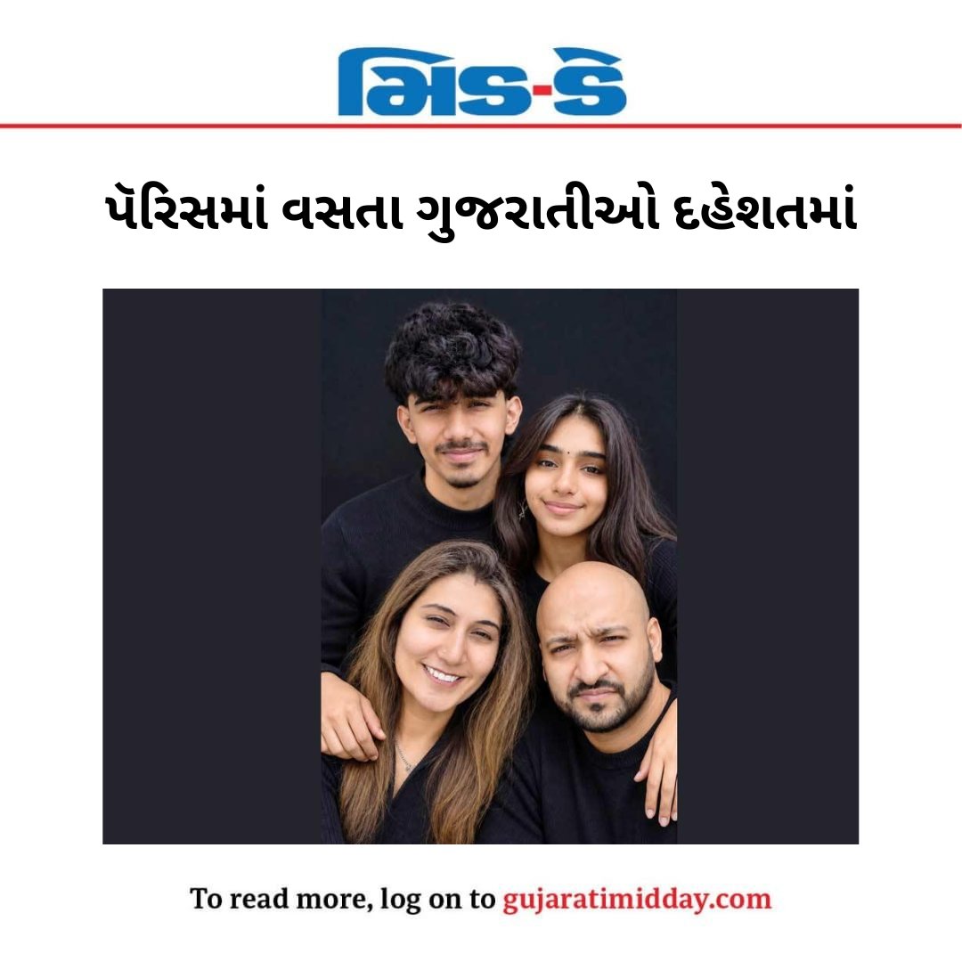 middaygujarati's tweet photo. પૅરિસમાં વસતા ગુજરાતીઓ દહેશતમાં
#ParisRiots #Paris #France #GujaratiCommunity #IndianFamilies #Gujaratimidday #GujaratiNews #InternationalNews
https://t.co/c9jAae876a https://t.co/mv4ufG7cQE