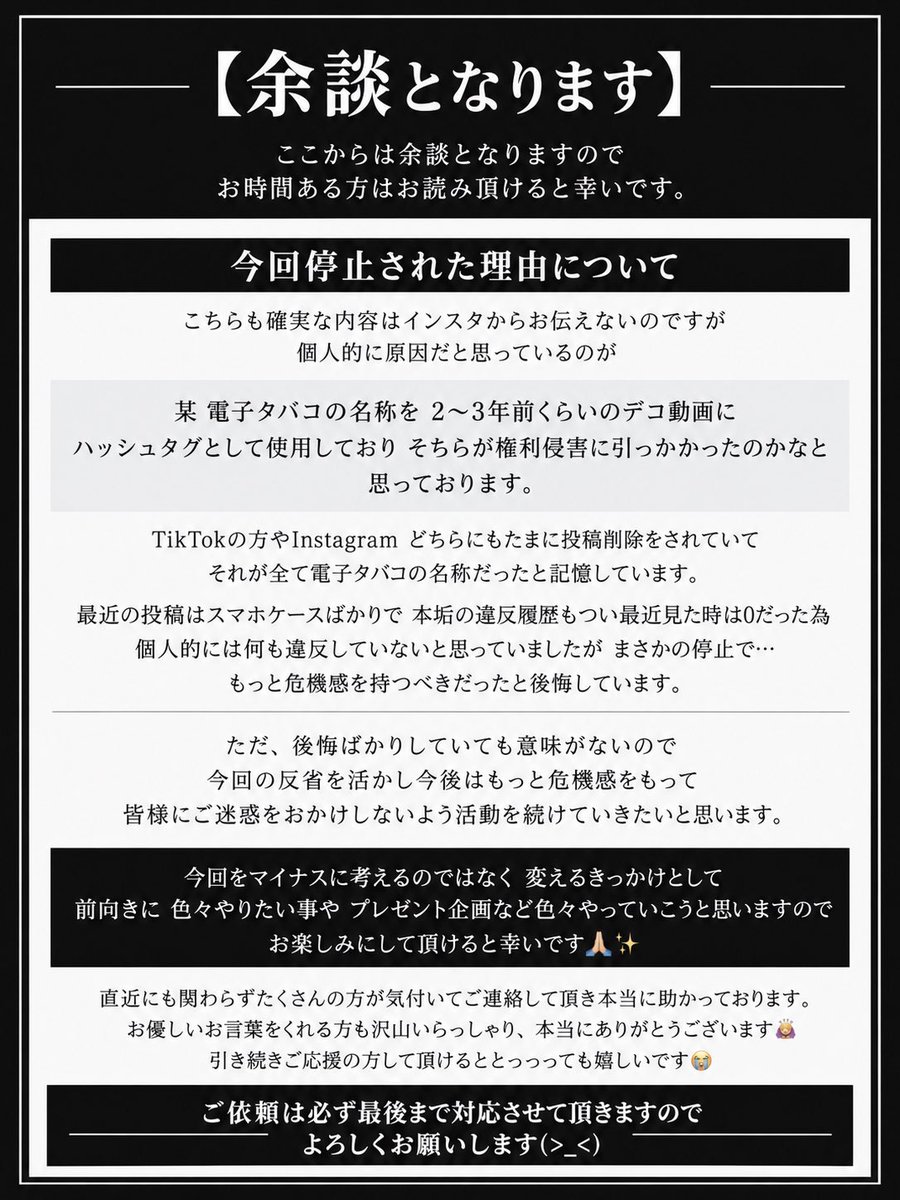 396_xxxx's tweet photo. 【ご報告】
⁡
Instagramの本垢 停止について
⁡今後は https://t.co/KVtSCfIBeJ を使用し、ご依頼もこちらから受付の方させて頂きます。
本垢でご依頼をして頂いた方もこちらにご連絡下さい🙇‍♀️
▶︎私の方から各お客様への連絡の手段が無いため こちらからやり取りが出来ず本当に申し訳ございません https://t.co/okzPlTjmMc