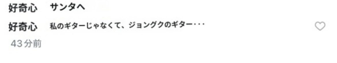 sarahanda0309's tweet photo. グクのギターなの？🥰

https://t.co/r6rrmS451Q https://t.co/Fql9is0VIH
