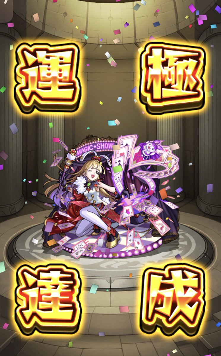 akane31207's tweet photo. おはようございます☀️
テンシュリー 運極🍀になりました！！
ケース貰ったのでモンスターギャラリーやってみました。ずっとやってなかったので💦  そして ランク1300になりました！

スクラッチ(体験コース)の結果は
5等１回  6等5回 後は7等です
5等は限定キャラのアベルがでました
 #モンスト https://t.co/bbXddSk1qT