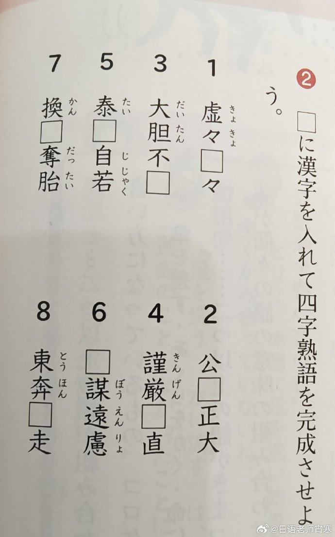 ppap0705_'s tweet photo. [墓科沮碌という言葉を探してみたら、面白い発見がありました！] https://t.co/wr7cuQD5Fx